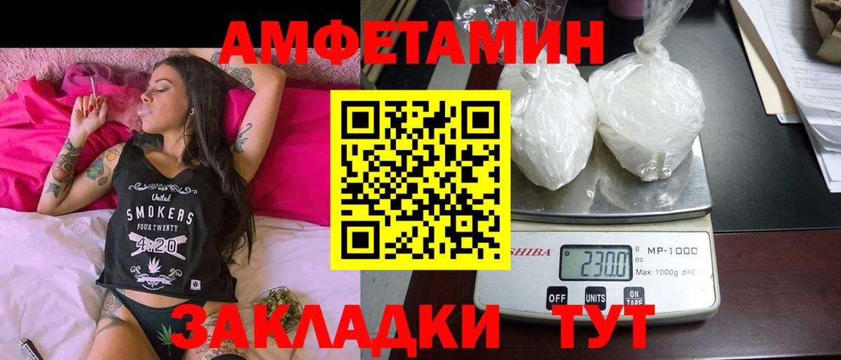 АМФЕТАМИН Розовый Клин
