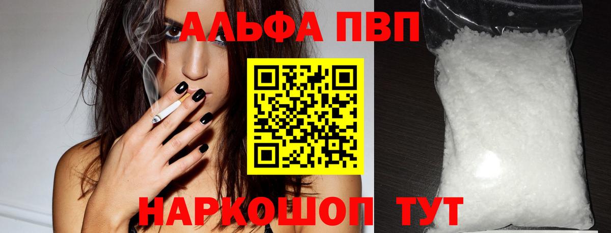 Alpha-PVP СК  Альфа ПВП СК КРИС  Клин  Вход с VPN 