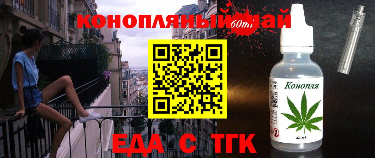 Печенье с ТГК конопля Клин