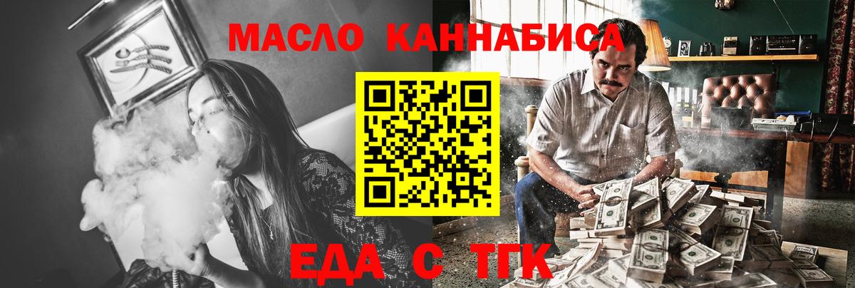 Клин  Cannafood конопля  Вход с VPN 
