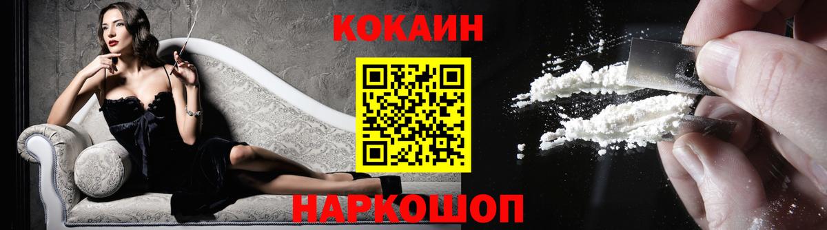 Кокаин Колумбийский Клин