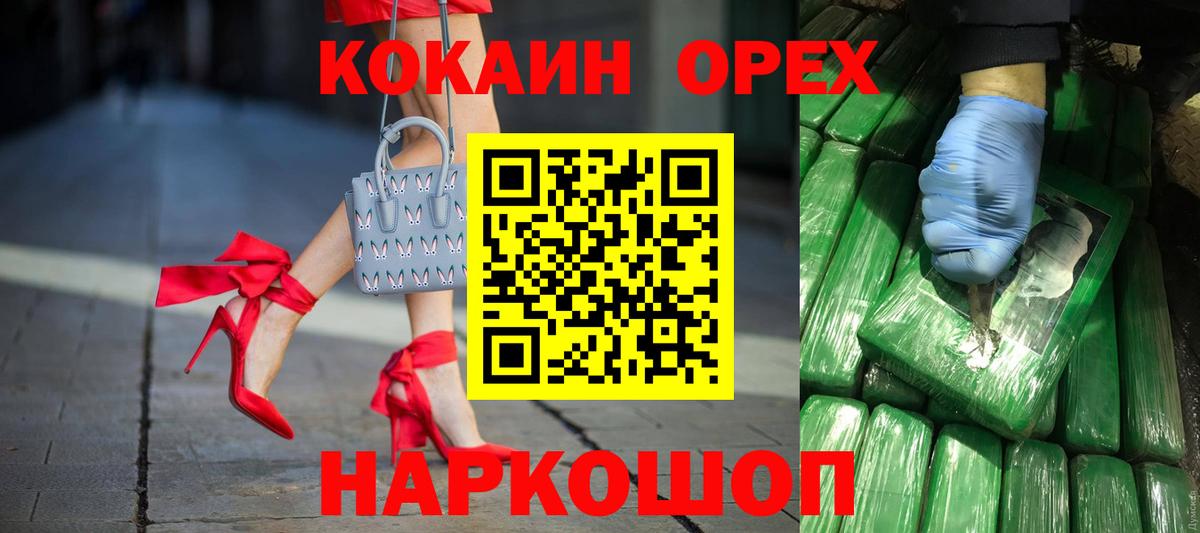 Кокаин Перу  Cocaine 97%  Вход с VPN  Клин 