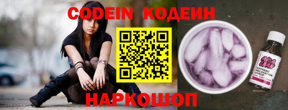 Клин  Codein напиток Lean (лин)  Кодеиновый сироп Lean напиток Lean (лин)  Вход с VPN 