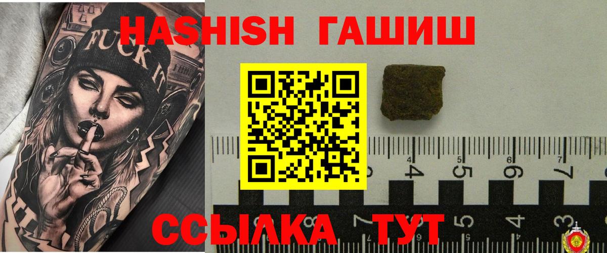 ГАШИШ hashish Клин