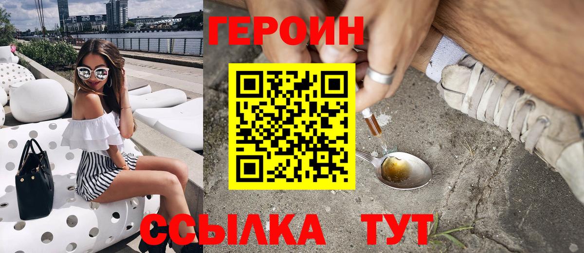 ГЕРОИН хмурый  Героин  Клин  Вход с VPN 