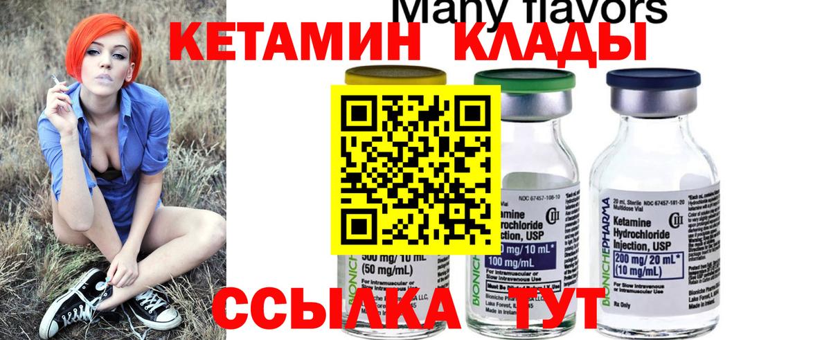Клин  hydra ссылка  Кетамин VHQ  Вход с VPN  КЕТАМИН VHQ 