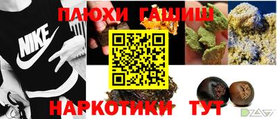гашиш Бийск