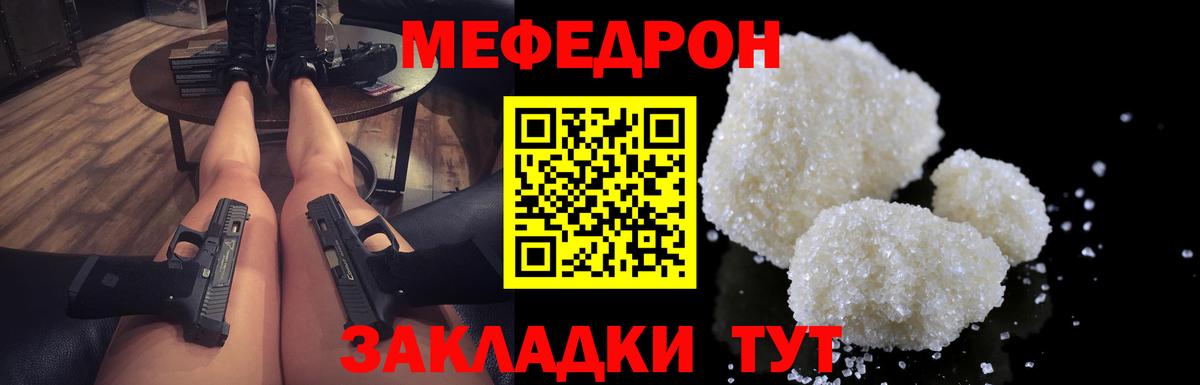 Меф  Вход с VPN  МЕФ mephedrone  МЯУ-МЯУ  Меф мука  Клин 