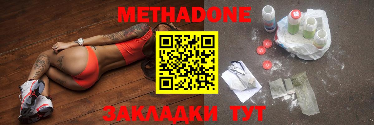 Клин  МЕТАДОН VHQ  OMG рабочий сайт  МЕТАДОН кристалл  Вход с VPN 