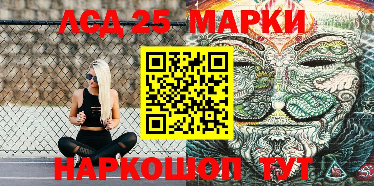 Клин  Марки 25I-NBOMe 1500мкг  Вход с VPN  Марки 25I-NBOMe 1500мкг 