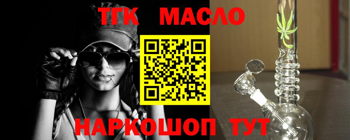 ТГК вейп с тгк Клин